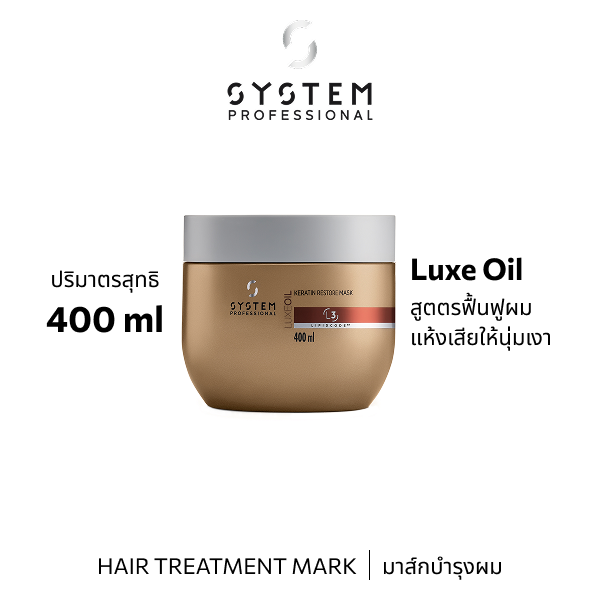 System Pro LUXE KERATIN MASK 400ML