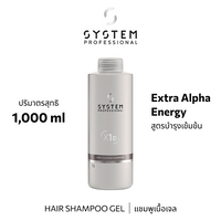 System Pro EX DEEP CLEANSER 1000ML