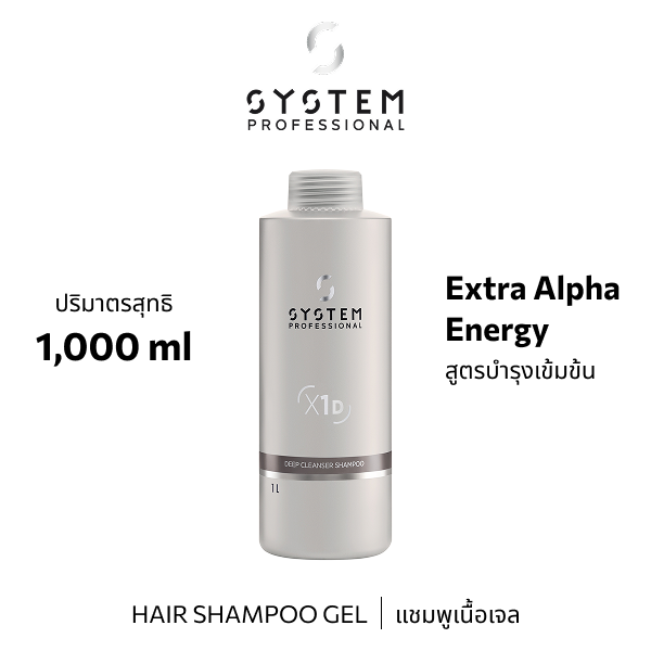 System Pro EX DEEP CLEANSER 1000ML