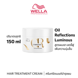 Wella P OIL REFLECTIONS MASK 150ML