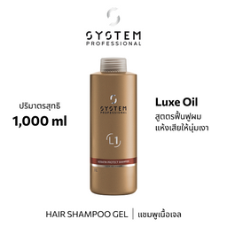 System Pro LUXE KERATIN SHAMPOO 1000ML
