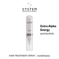 System Pro EX COLORLOCK EMULSION 50ML