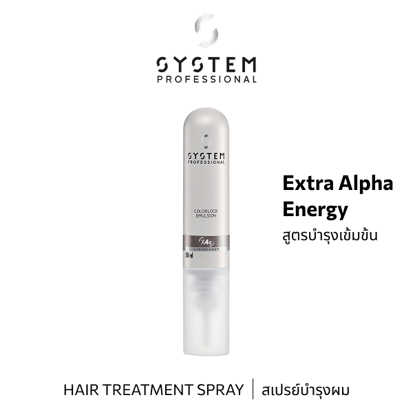 System Pro EX COLORLOCK EMULSION 50ML