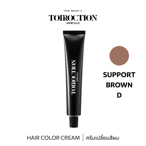 TOIROCTION SUPPORT BROWN D