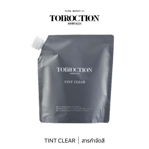 ทอยร็อคชั่น ทินท์ เคลียร์
