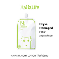 b-ex Hahalife N 2 Hair Straight Lotion in 600g bottle, smooth and sleek hair care product, with white and blue packaging.