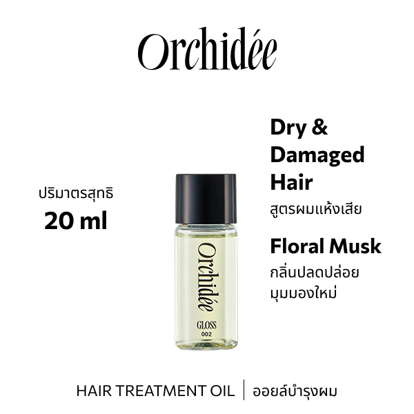 IMO57305 : Maison Orchidee Gloss Oil 002 20mL