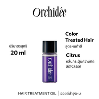 IMO57286 : Maison Orchidee Tint Oil 20mL