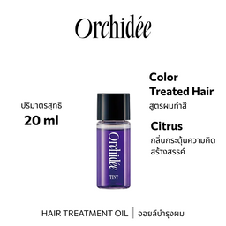IMO57286 : Maison Orchidee Tint Oil 20mL