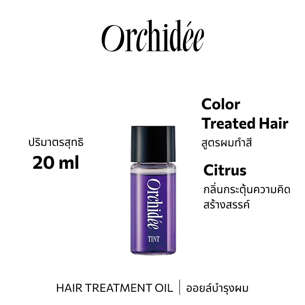 IMO57286 : Maison Orchidee Tint Oil 20mL