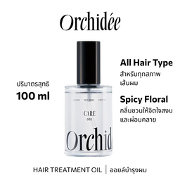 IMO57301 : Maison Orchidee Care Oil 002 100mL