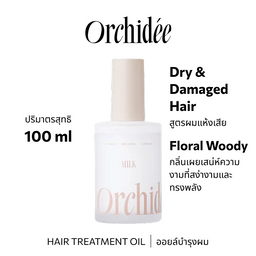 IMO57303 : Maison Orchidee Rich Milk 100mL