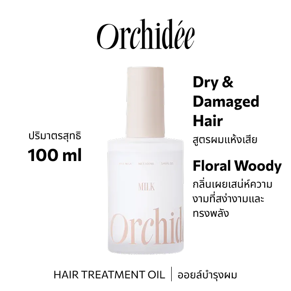IMO57303 : Maison Orchidee Rich Milk 100mL