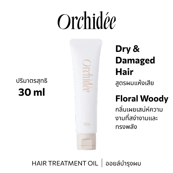 IMO57306 : Maison Orchidee Rich Milk 30mL