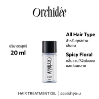 IMO57304 : Maison Orchidee Care Oil 002 20mL