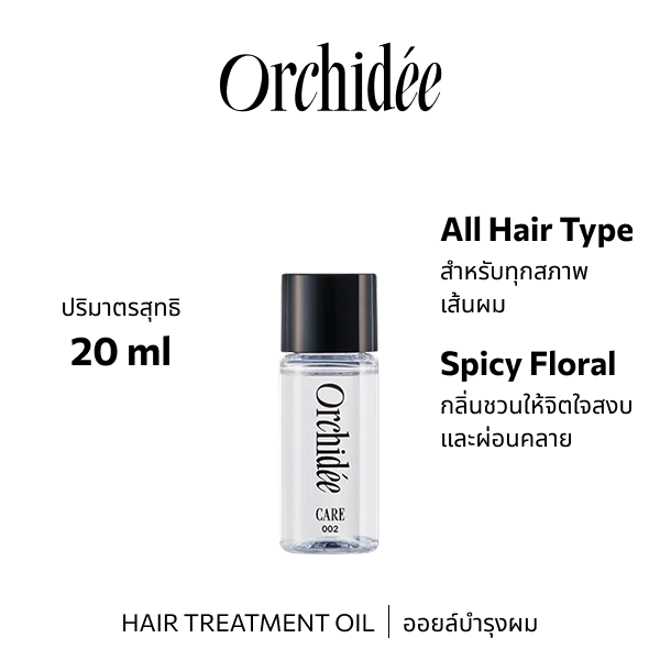 IMO57304 : Maison Orchidee Care Oil 002 20mL
