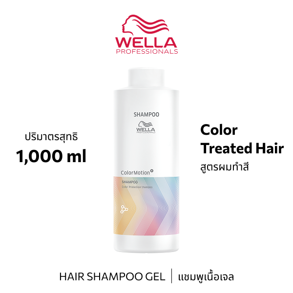 Wella P COLORMOTION SHAMPOO 1000ML
