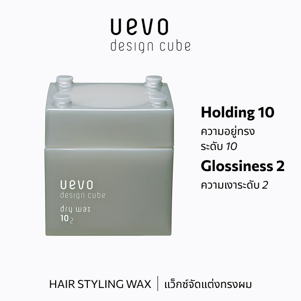 อูเอโว ดีไซน์ คิวบ์ 10/2 ดราย แว็กซ์ C 80 กรัม