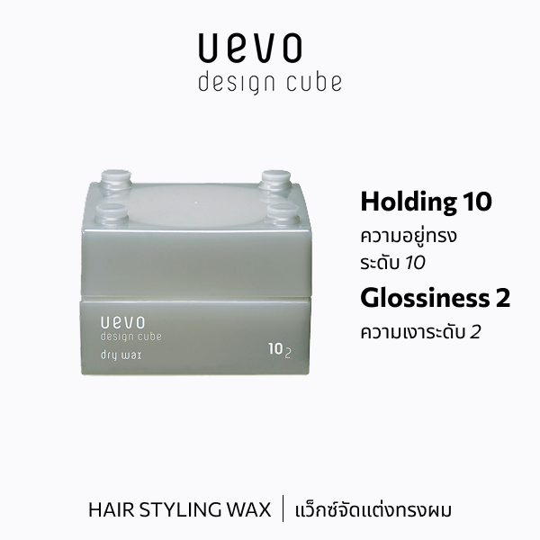 อูเอโว ดีไซน์ คิวบ์ 10/2 ดราย แว็กซ์ C 30 กรัม