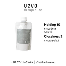 อูเอโว ดีไซน์ คิวบ์ 10/2 ดราย แว็กซ์ C 200 กรัม (รีฟิล)