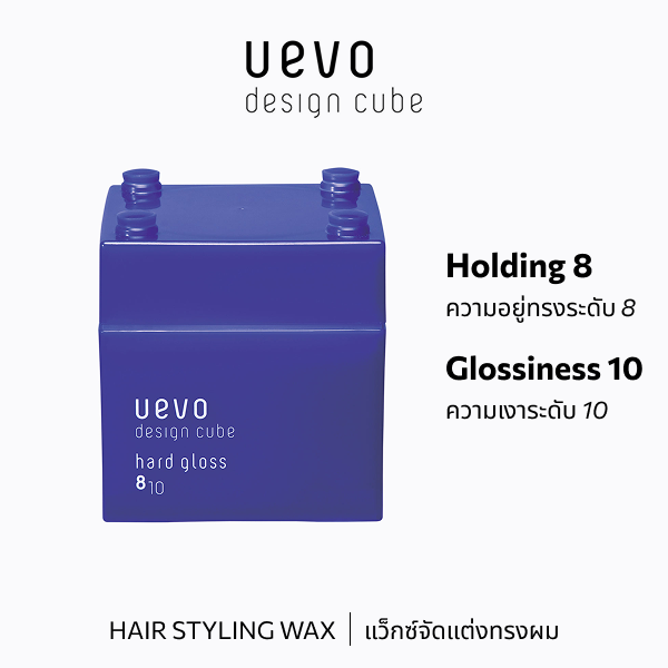 อูเอโว ดีไซน์ คิวบ์ 8/10 ฮาร์ด กลอส A 80 กรัม