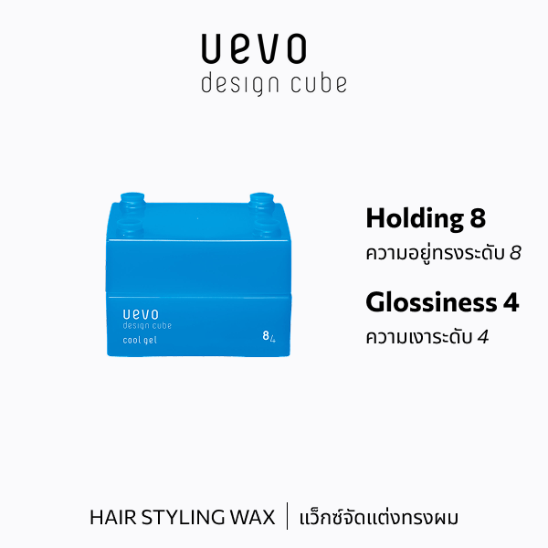 อูเอโว ดีไซน์ คิวบ์ 8/4 คูล เจล A 30 กรัม