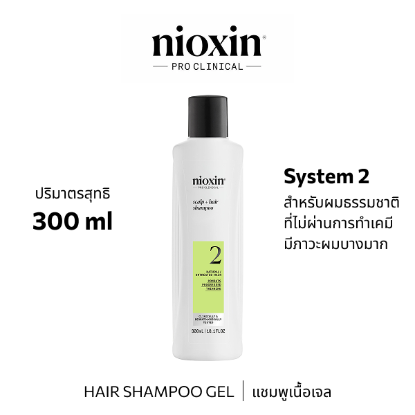 Nioxin SYSTEM 2 Shampoo 300ML