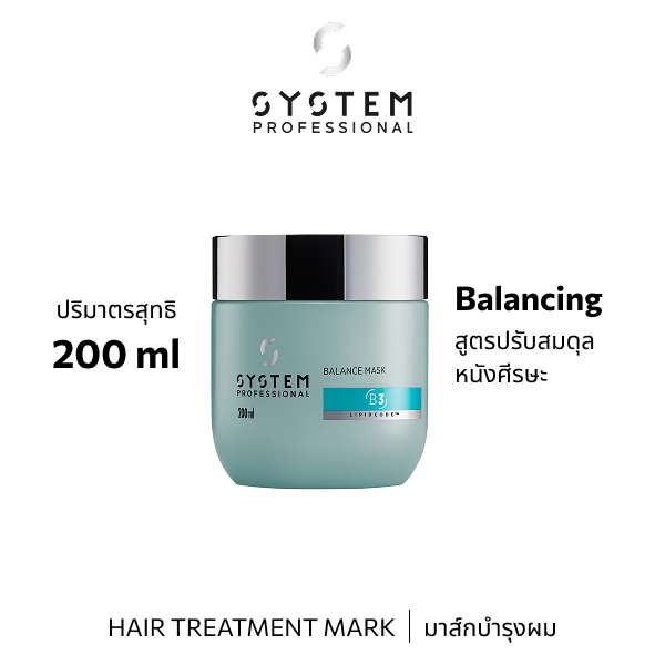 System Pro BALANCE MASK 200ML