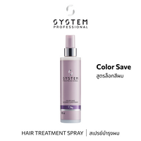 System Pro COLOR SAVE BI-PHASE CONDITIONER 185ML