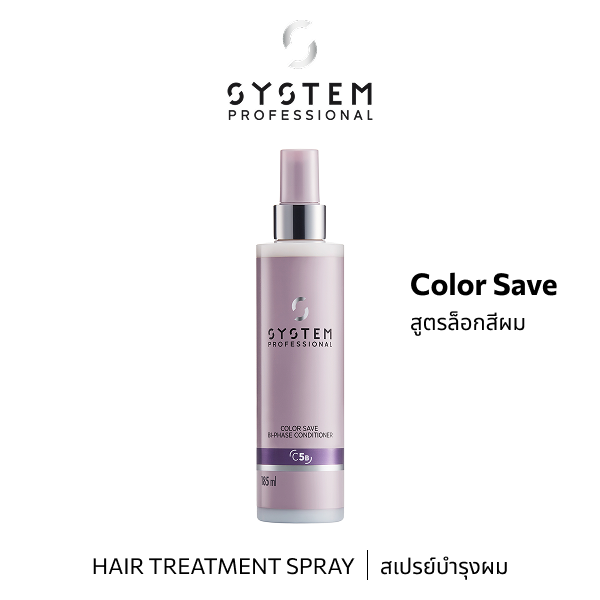 System Pro COLOR SAVE BI-PHASE CONDITIONER 185ML
