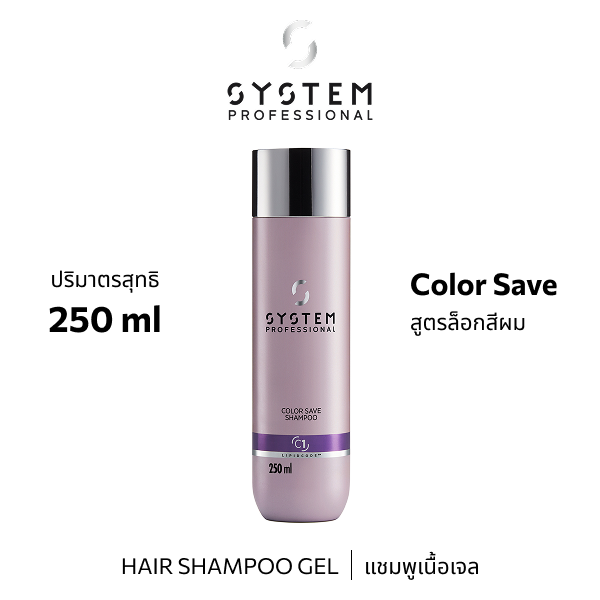 System Pro COLOR SAVE SHAMPOO 250ML