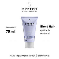 System Pro LUXEBLOND MASK 75ML
