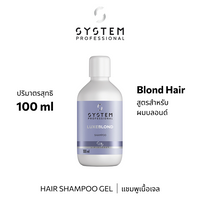 System Pro LUXEBLOND SHAMPOO 100ML