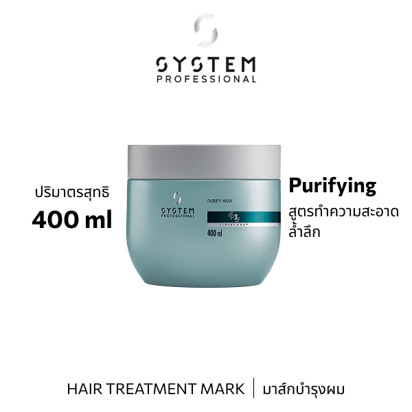 System Pro PURIFY MASK 400ML