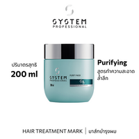 System Pro PURIFY MASK 200ML