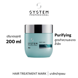 System Pro PURIFY MASK 200ML