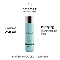 System Pro PURIFY SHAMPOO 250ML