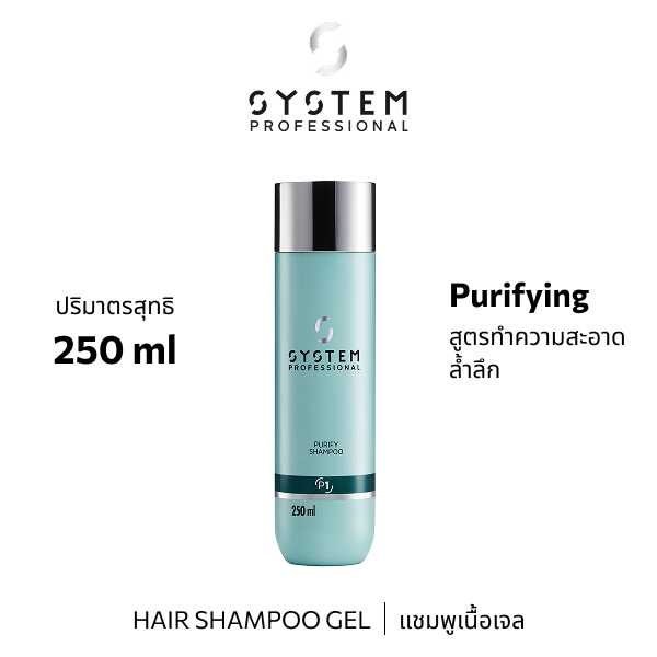 System Pro PURIFY SHAMPOO 250ML