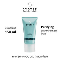 System Pro PURIFY SHAM-PEELING 150ML