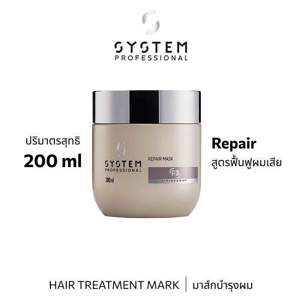 System Pro REPAIR MASK 200ML