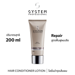System Pro REPAIR CONDITIONER 200ML