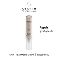 System Pro REPAIR EMULSION 50ML