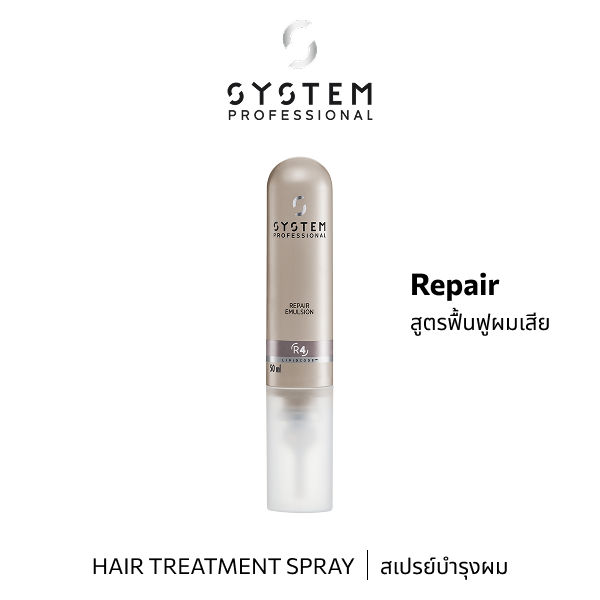 System Pro REPAIR EMULSION 50ML