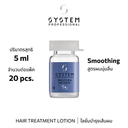 System Pro SMOOTHEN INFUSION 20X5ML