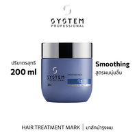 System Pro SMOOTHEN MASK 200ML