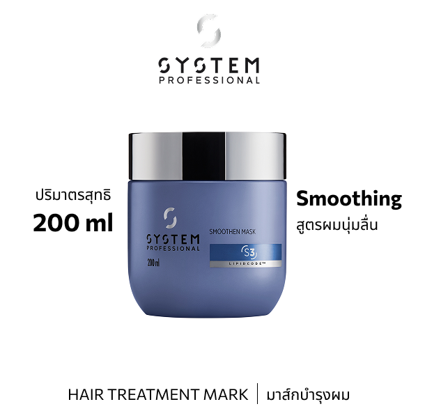 System Pro SMOOTHEN MASK 200ML