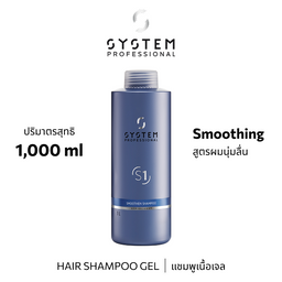 System Pro SMOOTHEN SHAMPOO 1000ML