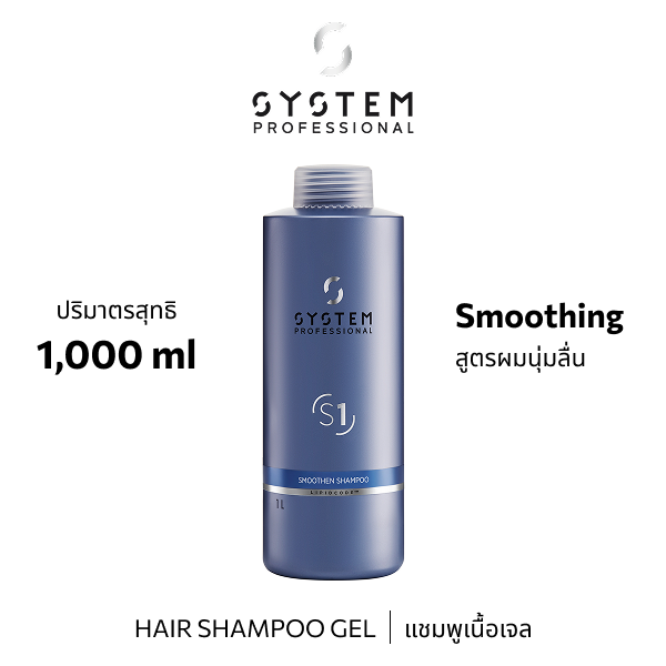 System Pro SMOOTHEN SHAMPOO 1000ML