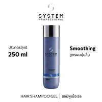 System Pro SMOOTHEN SHAMPOO 250ML