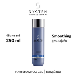 System Pro SMOOTHEN SHAMPOO 250ML